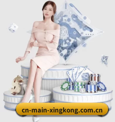 cn-main-xingkong.com.cn APP 界面