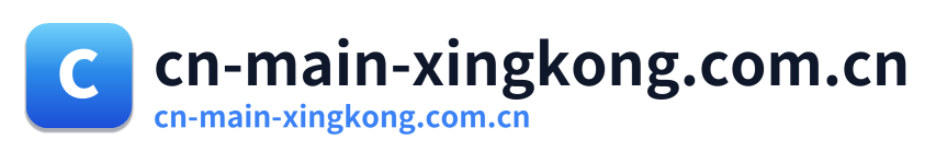 cn-main-xingkong.com.cn